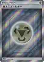 ポケカ 基本鋼エネルギー SR 12枚 41Yskzp3-sL._AC_SY200_QL15_.jpg