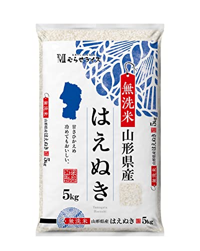 【精米】無洗米 山形県産はえぬき 5s