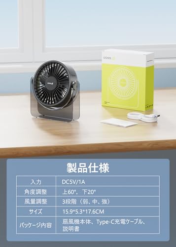 WSKEN USB扇風機 F06 の商品画像 7