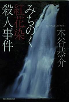 Paperback Bunko ??????????? (?????) [Japanese] Book