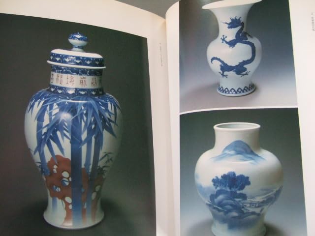 Amazon.co.jp: 図録「 真葛焼 宮川香山 展」マクズウェア 初代