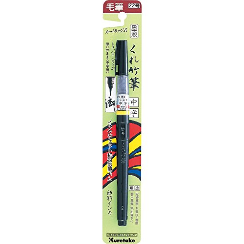 Image of Kuretake brush pen in character (No. 22) blister (japan import)