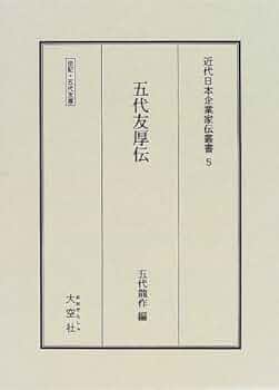 貴重書籍 近代外交回顧録 近代未刊資料叢書 全5巻揃 2000年 ゆまに書房 41Yt7ziWzVL._UF350,350_QL50_.jpg
