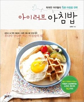 Paperback I love breakfast (Korean edition) [Korean] Book