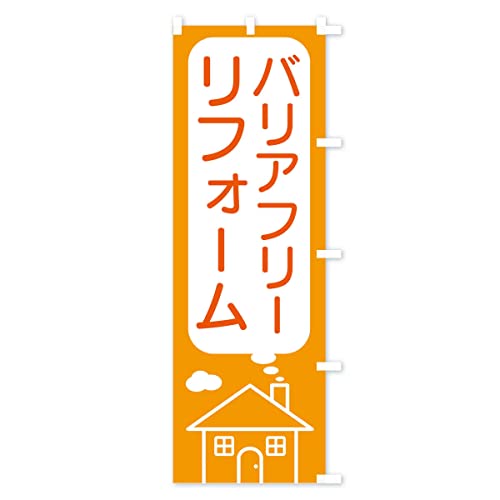 �o���A�t���[�E���t�H�[�� �̂ڂ�� �`�`�I�ׂ܂�(���M�����[60x180cm �E�`�`) 4YHW_BRR �O�b�Y�v��/GoodsPro