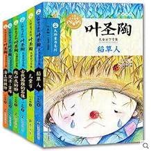 I love reading young classical library tao album ScarecrowChinese Edition