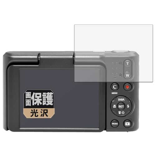 Leipsden フィルム KODAK PIXPRO C1 対応 保護フィルム 光沢 防気泡 防指紋 日本製
