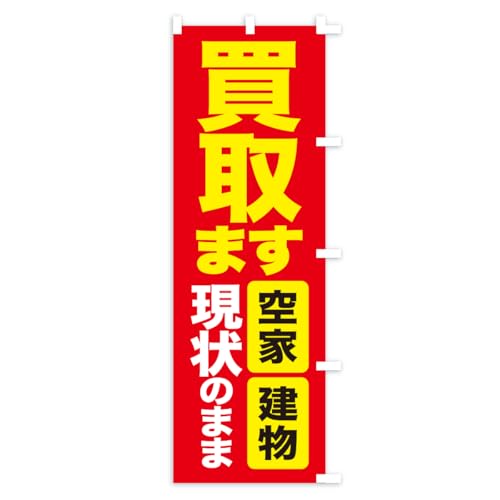 �̂ڂ�� ����̂܂ܔ������܂��E����E��ƁE���� �X����45x180cm �E�`�` AK47_BTR �O�b�Y�v��/GoodsPro