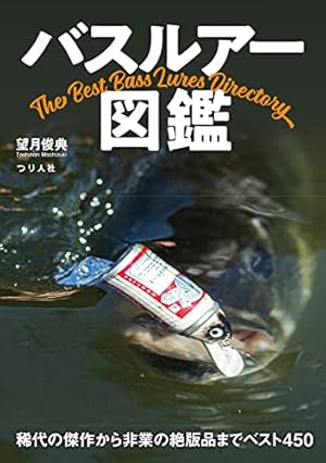 グランダー武蔵 1: スーパーフィッシング (てんとう虫コミックス) | て