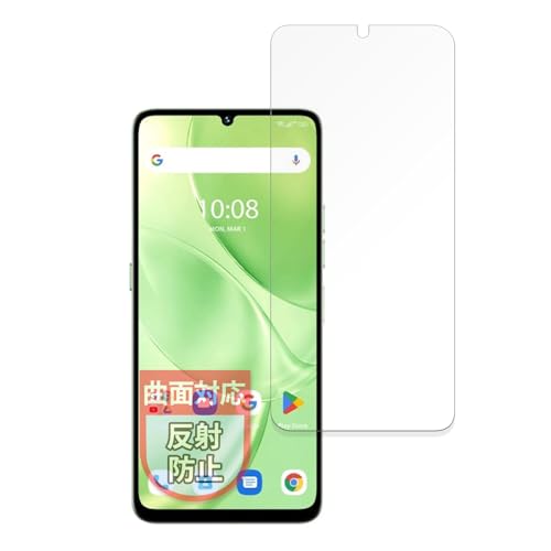 MotoMoto フィルム UMIDIGI G9 5G / G9A / G9C / G9T / Note 90 用 保護フィルム 曲面対応 反射低減 指紋低減 日本製