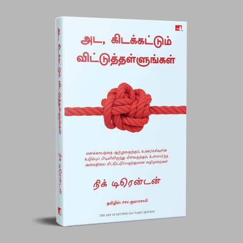 Image of The Art of Letting Go: Move Beyond the Hurt, Find Emotional Freedom and Restore Your Inner Peace (Tamil)