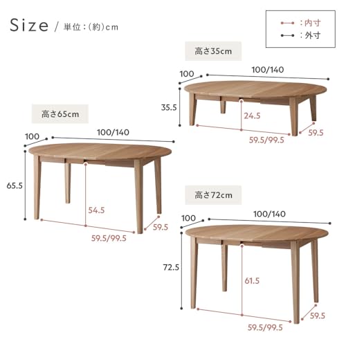 RASIK ローテーブル 伸長式 単品 高さ35.5cm 約幅100-140cm 2人-4人用 ナチュラル 丸型 円形 オーバル エクステンション 木製 Elden エルデン
