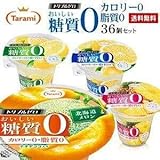 たらみ ゼリー トリプルゼロ おいしい糖質0 195g 4種36個セット(パイン・北海道メロン 各12個、レモン・グレープフルーツ 各6個)