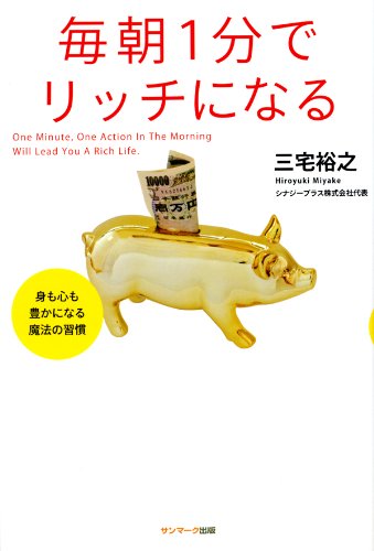 三宅裕之 【定価9.8万円】DVD版「2日間速習NLP」シナジープラス 