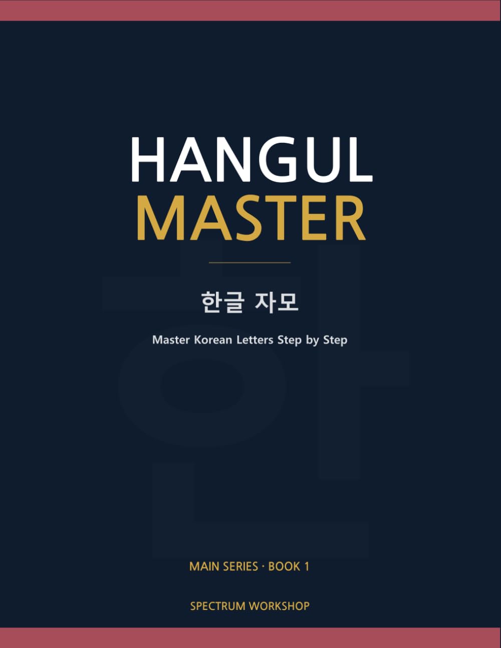 Hangul Master Book 1: Letters: Master Korean Letters Step by Step — 40 Characters with 3 Writing Styles