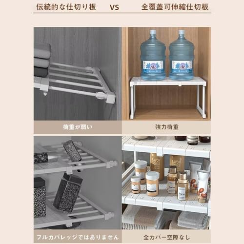 [NEWVO] 収納ラック 伸縮式 ホワイト 幅27～88cm 押入れ・クローゼット整理に パイプ・脚座・防塵キャップ付き シンプルおしゃれ 積み重ね可能 フリーラック [2]