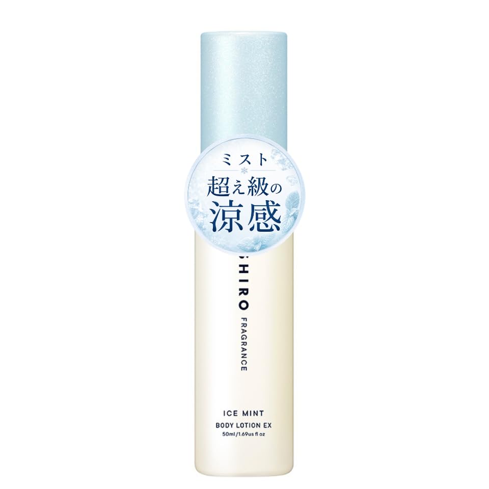 Amazon | アイスミント ボディローション エクストラクール 50mL