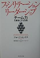 FashiritiÌ„shon riÌ„daÌ„shippu : ChiÌ„muryoku o saikyoÌ„ ni suru gijutsu 4478360707 Book Cover