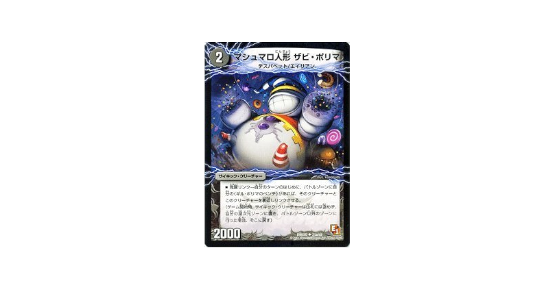 デュエルマスターズ 初期 悪戯人形ハロ デュエルマスターズ 初期 悪戯人形ハロ Amazon.co.jp
