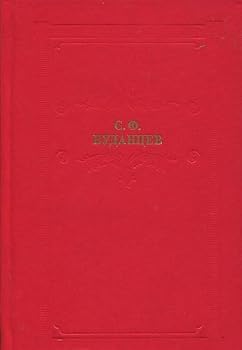 Hardcover Pisatel'nit?s?a: Romany, rasskazy (Iz nasledii?a?) (Russian Edition) [Russian] Book