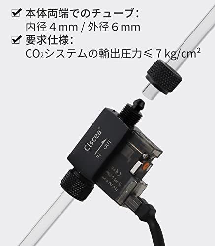 Clscea AC120-JP 水槽水草用 小型電磁弁 アクアリウム CO2用電磁弁 水草育成 小型軽量 低発熱 高耐久 の商品画像 3