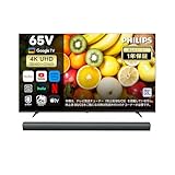Philips(フィリップス) チューナーレステレビ 65インチ 4K スマートテレビ ブルーライトカット Google TV内蔵 HDR10 Dolby Atmos対応 MEMC搭載 ネット動画視聴可能 音声検索 日本語対応 サウンドバーを付き PUH7700