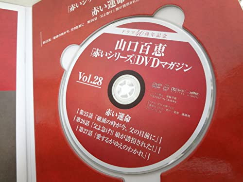 赤い運命　DVD 山口百恵 Amazon.co.jp: 赤い運命 1 [DVD] : 山口百恵, 宇津井健, 三國