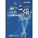 Erhu Songs Adapted from Popular Chinese and Foreign Songs -1 (Chinese Edition)