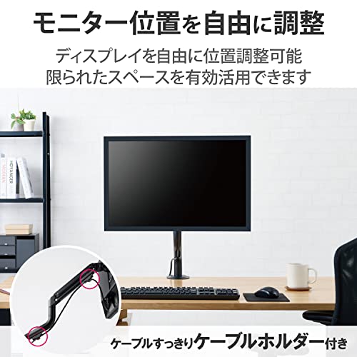 エレコム モニターアーム DPA-SL05BK