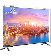 Amazon | テレビ保護パネル55インチ 有機el テレビカバー 55inch