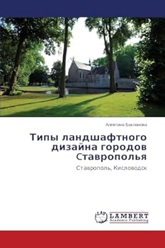 Paperback Tipy landshaftnogo dizayna gorodov Ctavropol'ya [Russian] Book