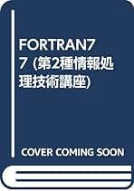 【中古】 ソフトウェアの基礎/泉文堂/情報処理教育研究会 中古】 ソフトウェアの基礎/泉文堂/情報処理教育研究会 中古