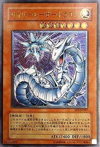 Amazon.co.jp: SOI-JP007 ULR サイバー・レーザー・ドラゴン
