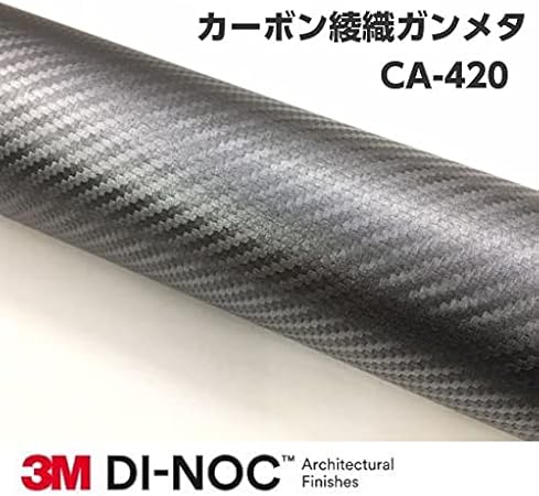 Amazon 3mダイノックシート カーボン ガンメタ Ca 4 122cm 30cm ダイノックフィルムカーボン調シート綾織dinocカーボン シート 車 バイク 車 バイク Amazon 3mダイノックシート カーボン ガンメタ Ca 4 122cm 30cm ダイノックフィルムカーボン調シート綾織dinocカーボン シート 車 バイク 車 バイク