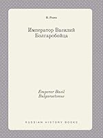 Imperator Vasilij Bolgarobojca,: Izvlecenija iz letopisi Jaxi Antioxijskago 5519443599 Book Cover