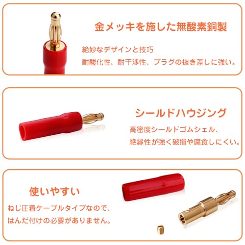 バナナプラグ スピーカーケーブル用 ねじ込み式 金メッキ 絶縁カバー付き オーディオプラグ 8本セット （ブラック *4+レッド*4） コンバータ