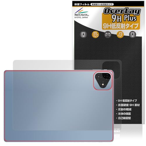 ミヤビックス ALLDOCUBE iPlay 60 Pro 対応 保護 フィルム 高硬度 9H 低反射 PET製 背面 強化ガラス同等の硬度 日本製
