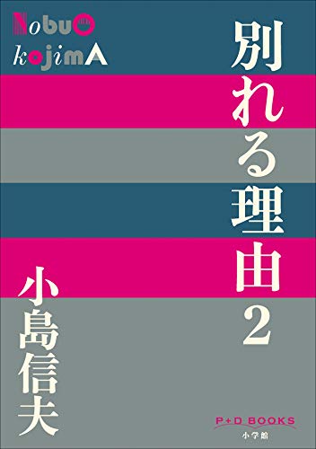 「小島信夫全集」 全6巻揃い 小島信夫全集」 全6巻揃い