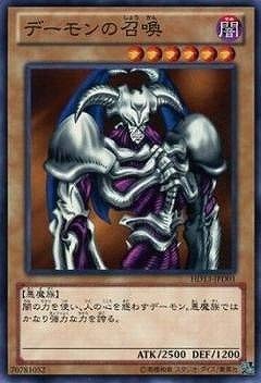 Amazon.co.jp: 遊戯王/プロモーション/HD13-JPD01 デーモンの