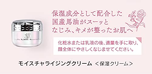 Amazon | Marie Rise(マリーライズ) モイスチャライジング クリーム