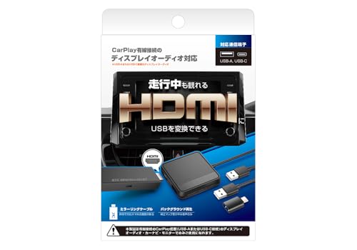 Kashimura CarPlay対応 カーチューブ スマートカープレイヤー Amazon | カシムラ (Kashimura) 【カーチューブ】 CarPlay対応の