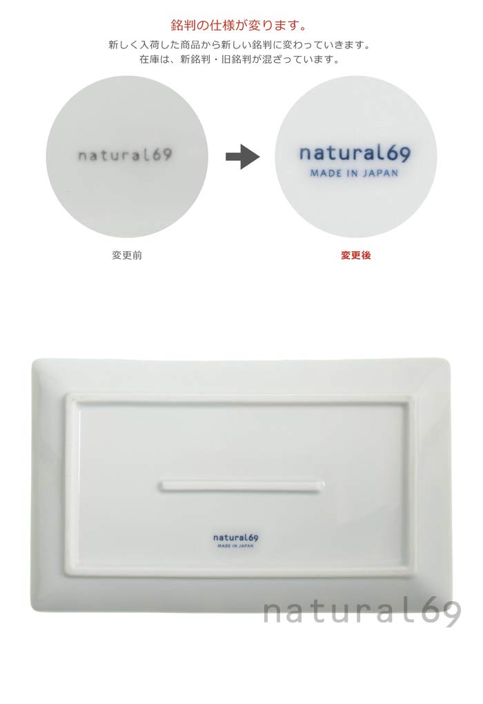 natural69 swatch long square plate woody