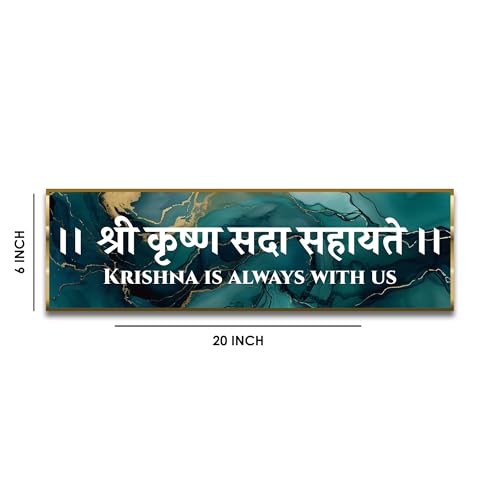 Image of Craftnest Reflections Krishna Sada Sahayate Wall Hanging Hindu Quote Frame - 6X20 IN Shree Krishna Sanskrit Mantra Ready To Hang Frames | Spiritual For Home Decor, Living Room D2 (No Front Mirror)