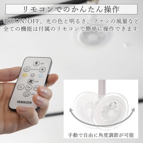 山善(YAMAZEN) 導光板FAN付LEDミニライト AFFALC-60VR の商品画像 5