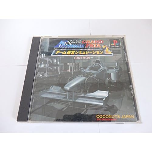 フォーミュラグランプリチーム運営シミュレーション2 1997年版
