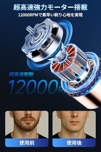 EchoByte 往復式電動シェーバー サムネイル4