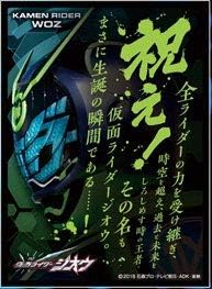 エンスカイ Ensky キャラクタースリーブ 仮面ライダージオウ 祝え En 7 配送料無料