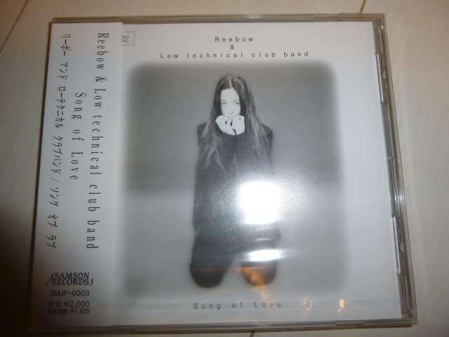 邦楽 Low Technical Club Band Song of Love Low Technical Club Band Song of Love