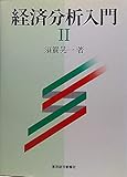 政治経済学の規範理論/勁草書房/須賀晃一（単行本） Amazon.co.jp: 須賀 晃一: 本