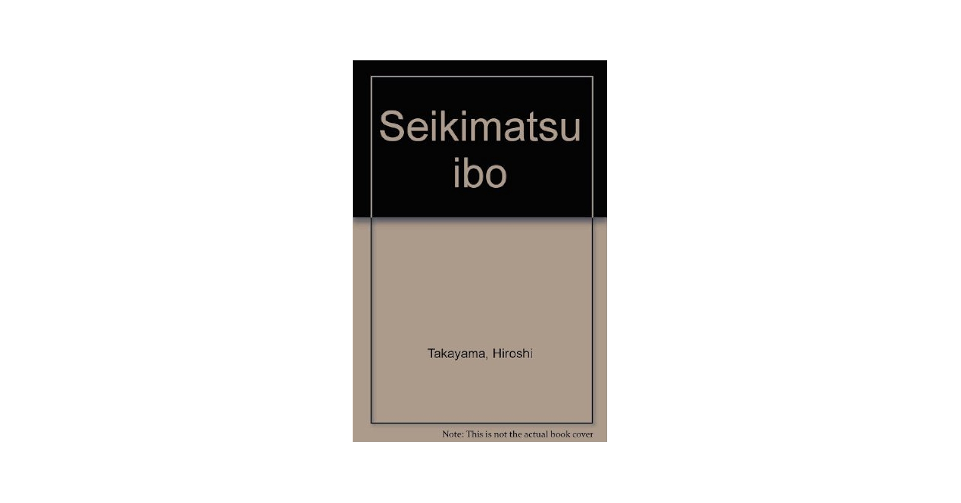 【中古】 知らないと損する健康１００の知恵/講談社/三石巌 中古】 知らないと損する健康100の知恵/講談社/三石巌 Amazon